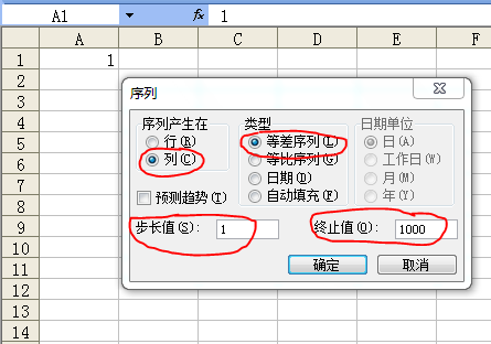 excel中向下充填相同数字和递增数字怎么弄