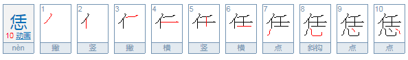 恁是什么意思