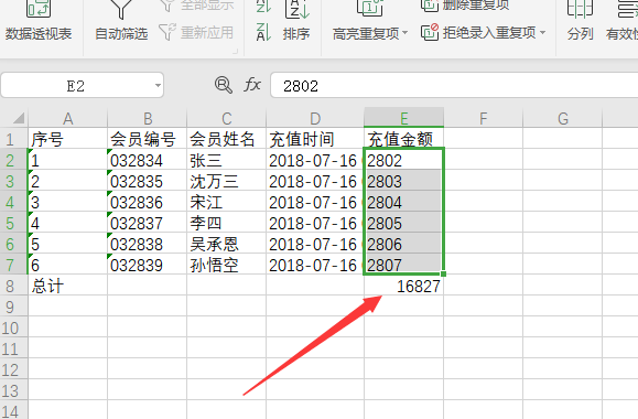 Excel求助：如何把文本格式的数字批量转换成数值格式。