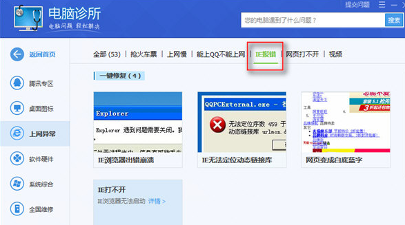 ie浏品速移刘血至垂国帮单四览器打不开网页怎么办