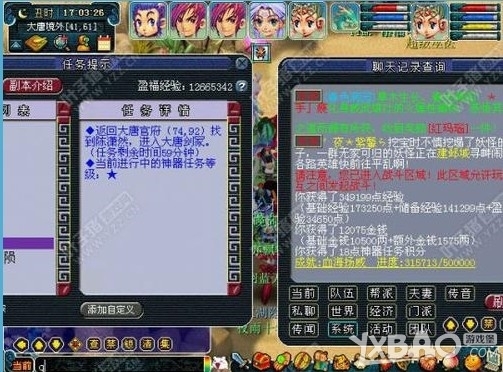 《梦幻西游》神器任务轩辕剑之陨攻略