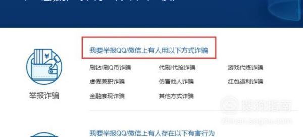 怎么进入腾讯qq反诈骗中心