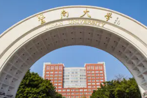 广东985,211大学有哪些