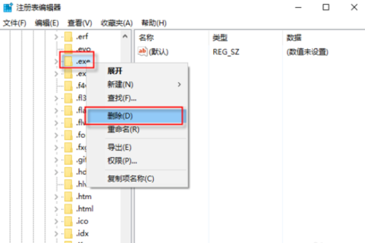 不是有效的win32应用程序怎么解决