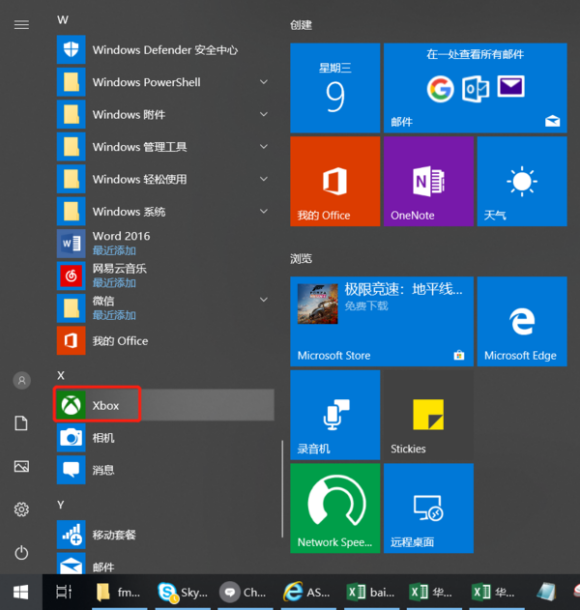 win10怎么录屏？