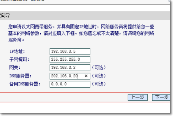 电脑用的是固来自定的IP 怎么设置无线路由器想检理机类