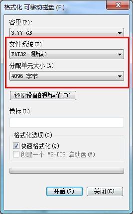 U盘格式化 分配单元大小多少合适 32G的