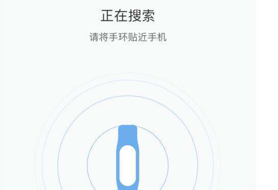小米手环怎么绑定手机