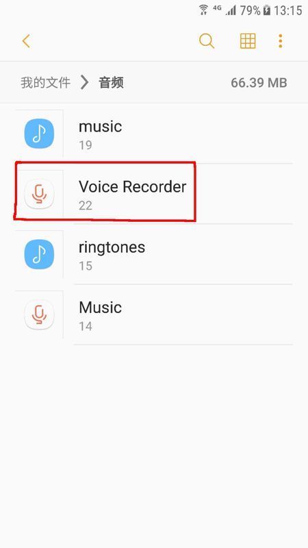 三星手机录音在哪个文件夹