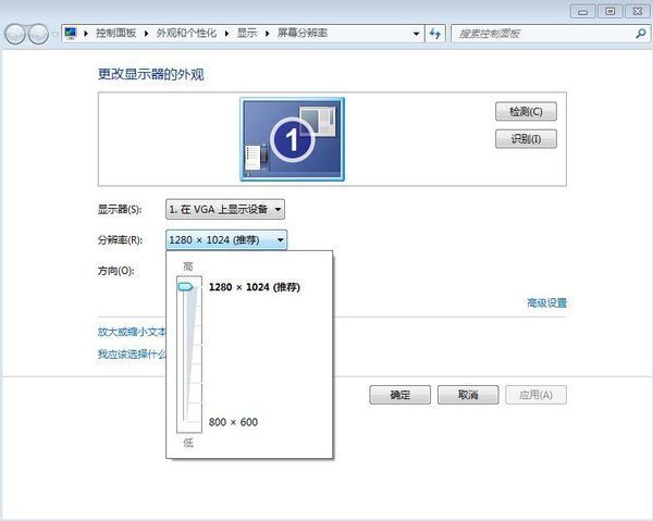 电脑屏幕分辨率已经调整正常了但还是不对怎么办