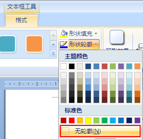 如何在word文档里面插入图片并在图片上面写字？