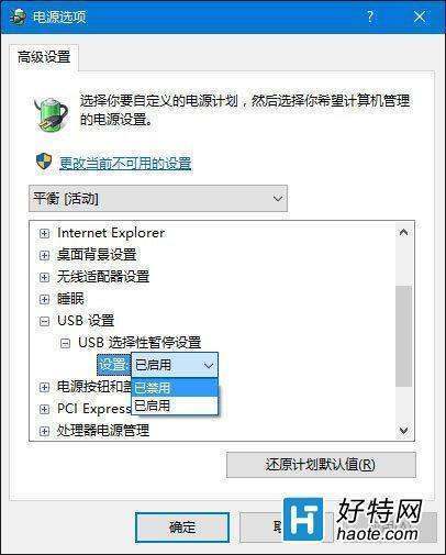 Win7系统无法识别usb设备如何解决