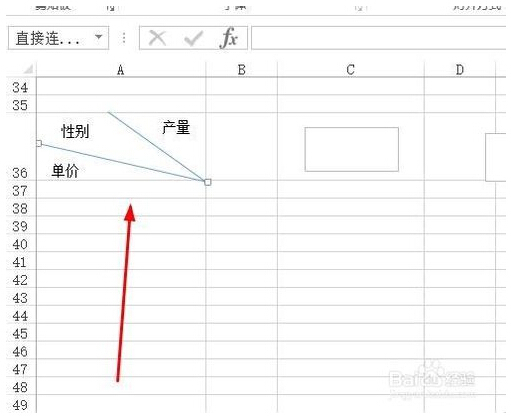 在excel中如何制三等分的表头?