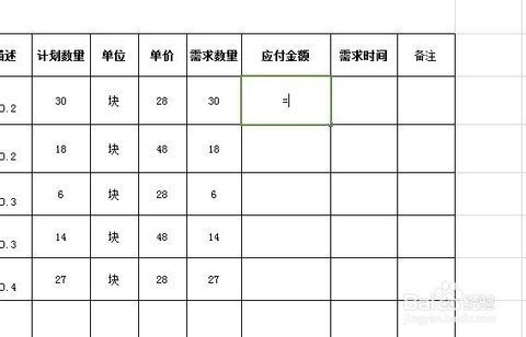 EXCEL化表格中，怎样设置可以达到自动计算的目的？