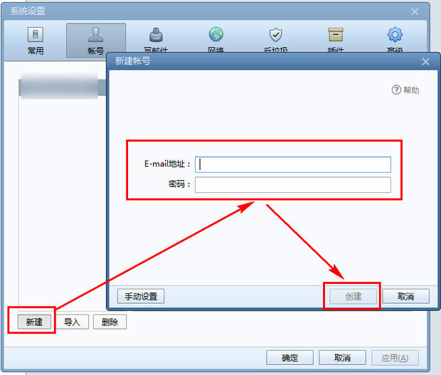 foxmail怎么设置qq邮箱