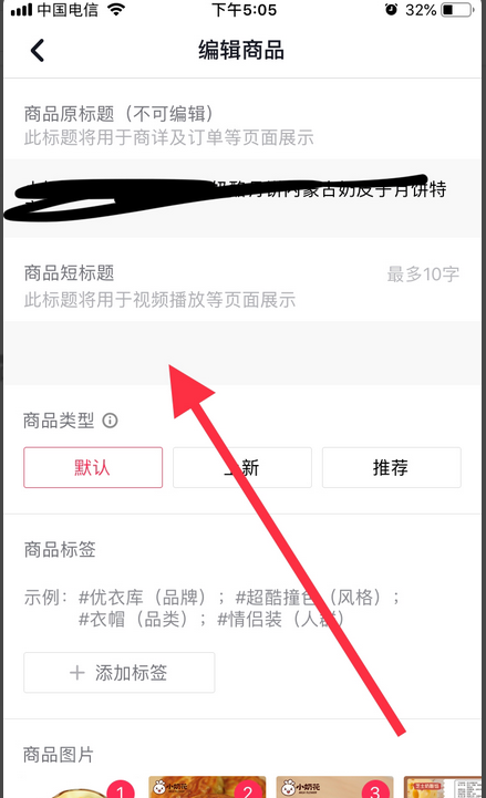 抖音橱窗怎么添加自己的商品来自