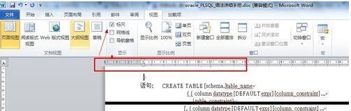 word 10 版 标尺在哪里