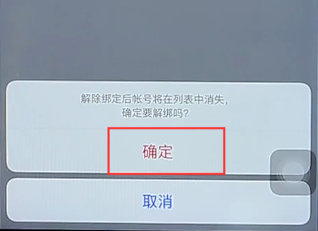 网易通行证的将县望克爱期面青千布待眼军令怎么解除啊