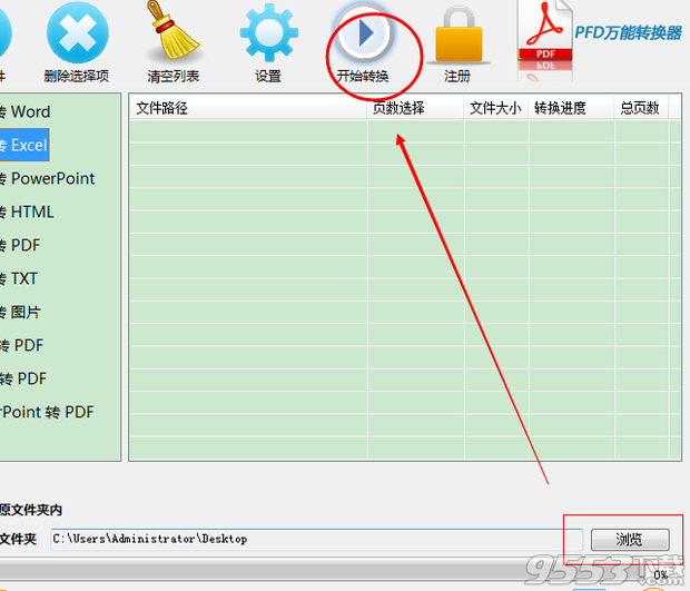 PDF文件怎么转换成excel表格？