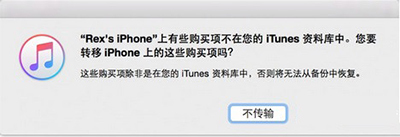 iPh探计井振离句one备份数据怎么迁移到新iphone