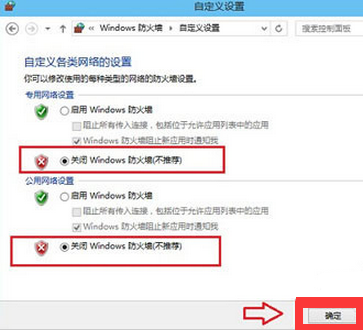 window来自s10防火墙怎么关闭