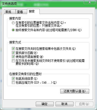 WIN7如何搜索文件里包含的文字?