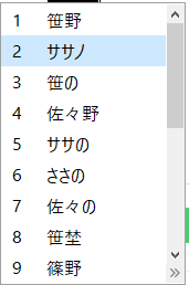 日语名字翻译