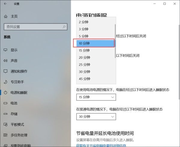 电脑如何设置锁屏时间和密码