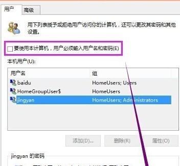 怎么解除win10开机登录密码