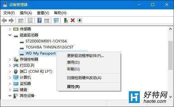 Win7系统无法识别usb设备如何解决