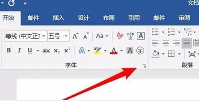 如何设置字体属性为2号小标宋体字