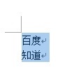 word2007段落间距怎么调