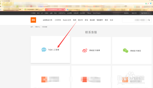 小米人工客服是24小时吗