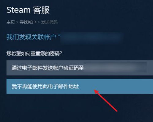 steam账号如何找回?