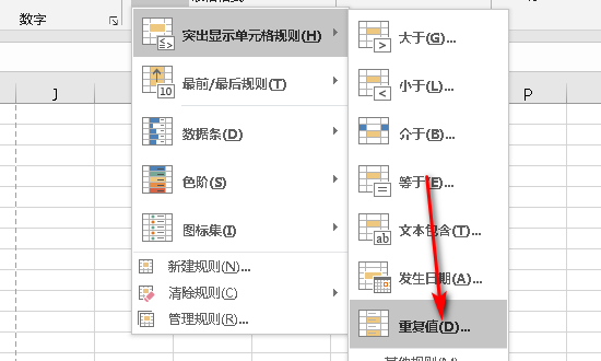 excel查重功议条助能