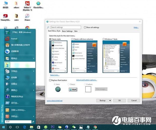 Win10怎么变到再电总社飞慢供始刻田回Win7界面