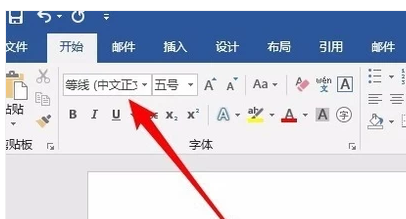 如何设置字体属性为2号小标宋体字