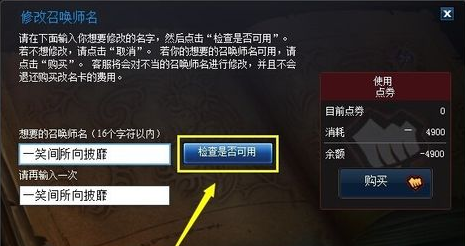 lol英雄联盟怎么改召唤师名字？