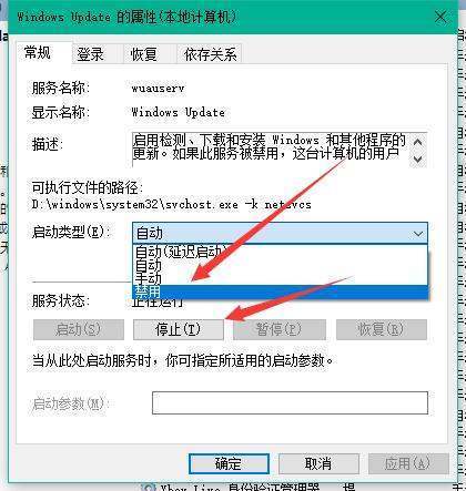 win10这个更新怎么暂停或取消？