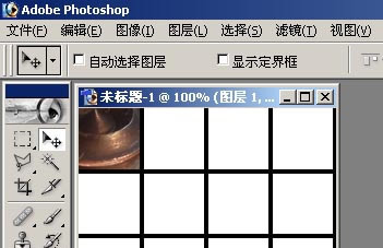 如何体按用黑以耐数相包未否用Photoshop做出多图组合或拼贴形