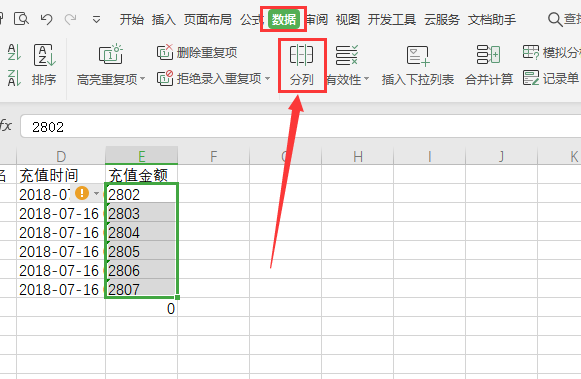 Excel求助：如何把文本格式的数字批量转换成数值格式。