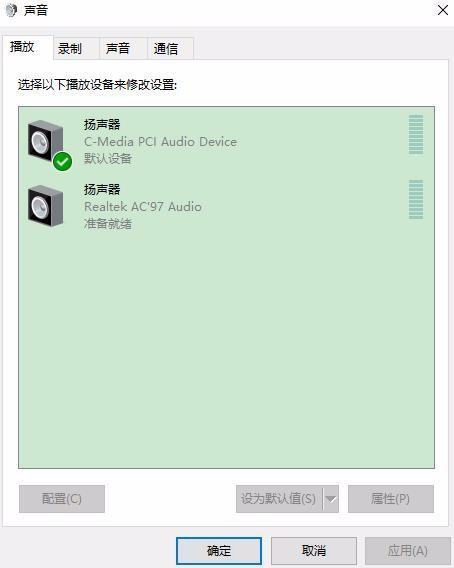 电脑没来自声音怎么解决