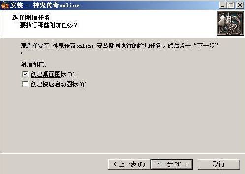 神鬼传奇最新版客户端完整安装方法指引