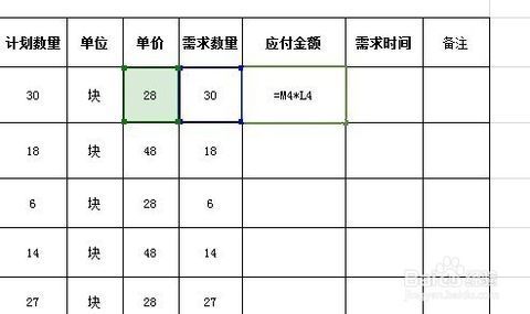 EXCEL化表格中，怎样设置可以达到自动计算的目的？