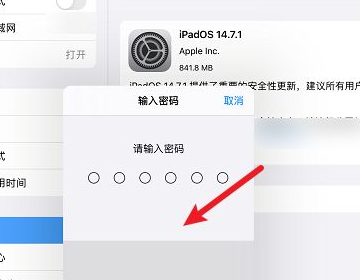 ipad系统版本太低怎么更新？