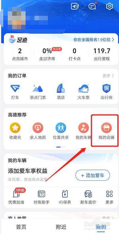 公司地址来自导航定位怎么做的轻调松垂？