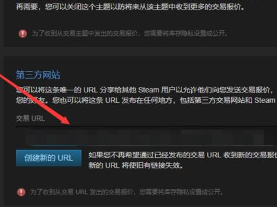 steam交易链接在哪？