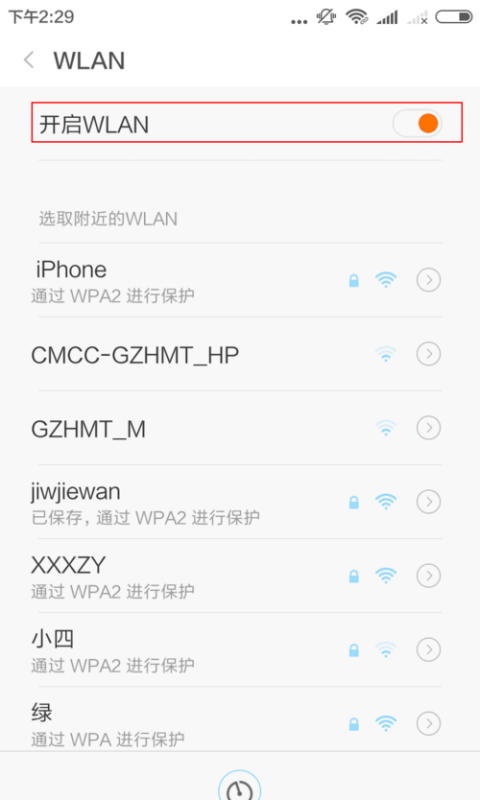 电脑怎么开WiFi给手机用？