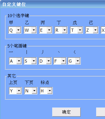 正宗来自笔画输入法如何用