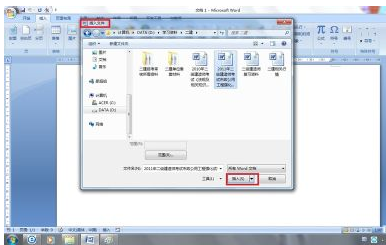 如何解除word 文档的锁定